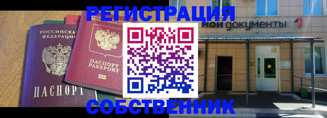 прописка регистрация в Богучаре